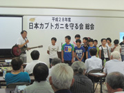 日本カブトガニを守る会総会にて地元牧島小学校の児童が「幼生飼育やカブトガ二の歌」を披露