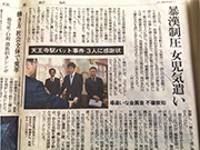 読売新聞