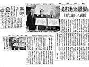 上田芳賢さんの新聞記事