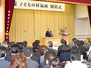 2010年開村式で後援会会長あいさつ