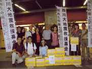 四川大震災救援募金のためにボランティアが「街頭募金」終了後の記念写真