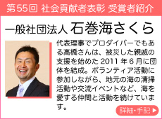一般社団法人 日本摂食障害協会 第55回 社会貢献者表彰受賞者 一般社団法人 日本摂食障害協会 第55回 社会貢献者表彰受賞者
