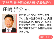 田﨑 洋介