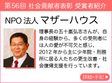 NPO法人 マザーハウス