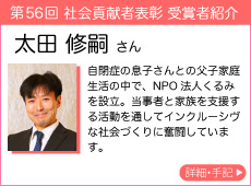 太田 修嗣
