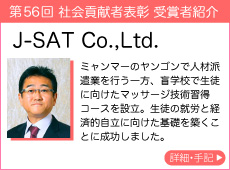 J-SAT Co.,Ltd.