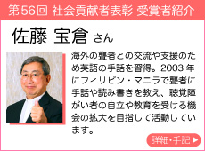 佐藤 宝倉