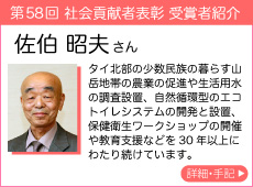 佐伯 昭夫