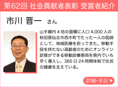 市川 晋一