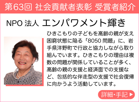 NPO法人 エンパワメント輝き