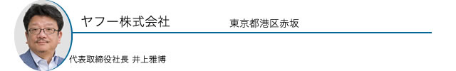 ヤフー株式会社