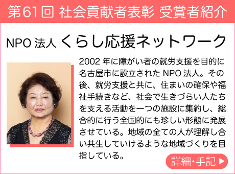 NPO法人 くらし応援ネットワーク